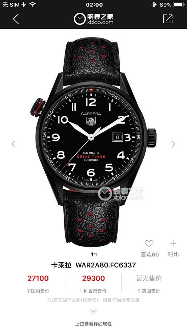 TAG Heuer Black Watch